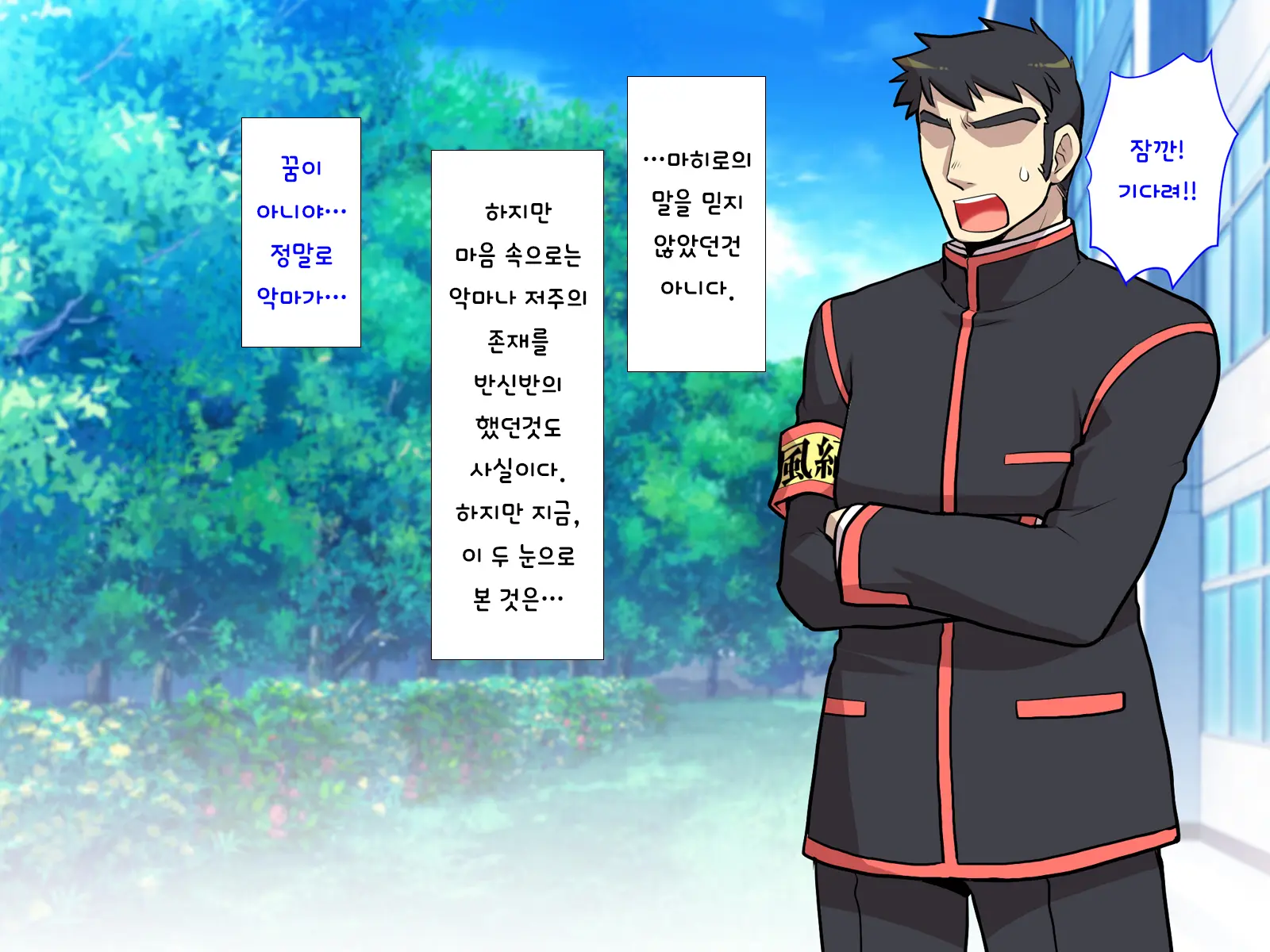 Nyotaika No Noroiwotoku Tame Ni Senpai To H Suru Koto Ni Natta Bokunohanashi | 여체화의 저주를 풀기 위해 선배와 H 하게 된 나의 이야기
